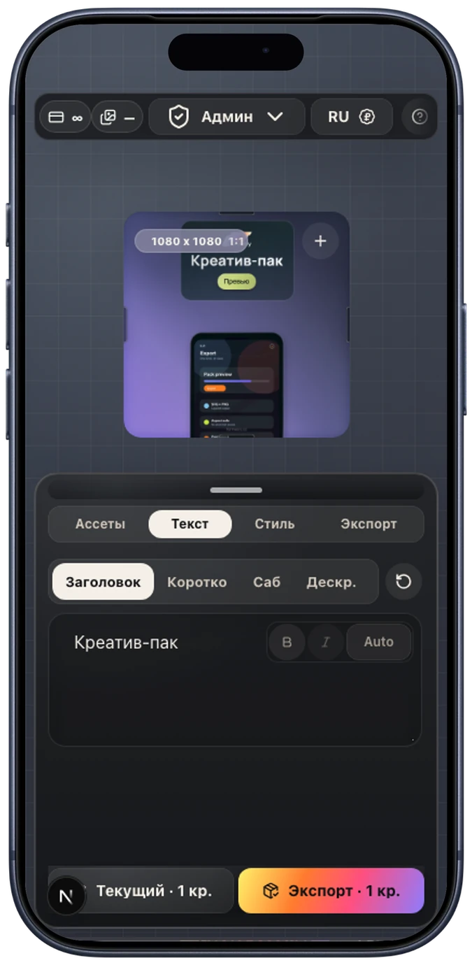 Проверьте пак, не возвращаясь к компьютеру.